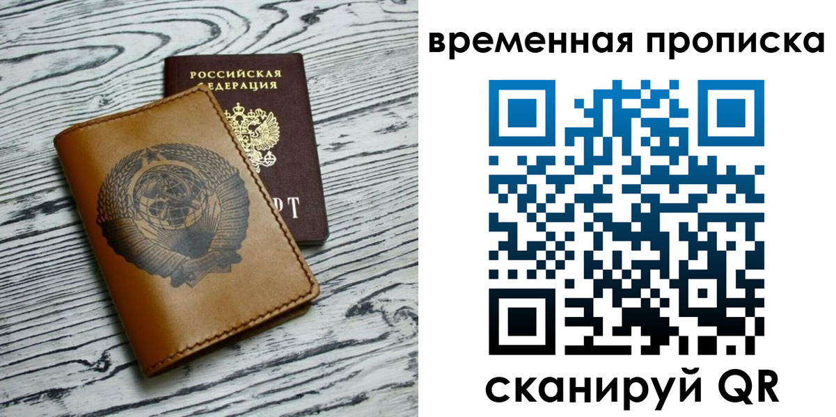 прописка для работы в Козельске