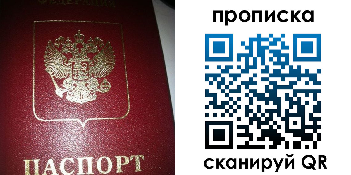 купить прописку в Козельске