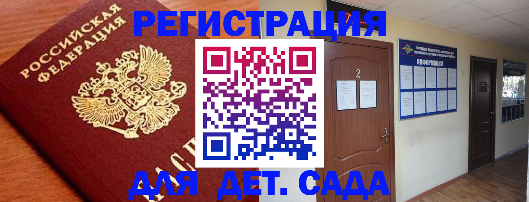 прописка паспорт в Козельске