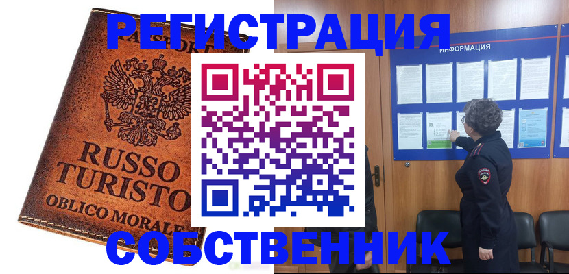 регистрация в Козельске