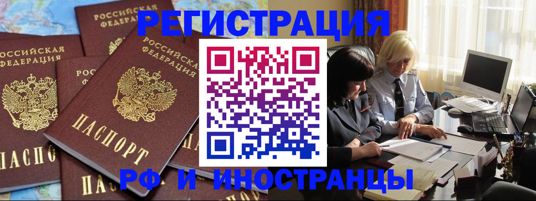 временная прописка в Козельске