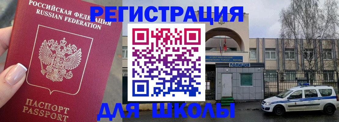 временная регистрация купить в Козельске