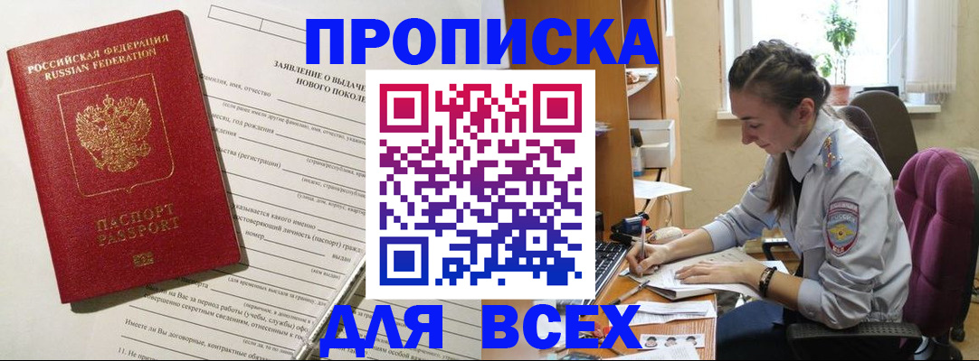 временная регистрация надежно в Козельске