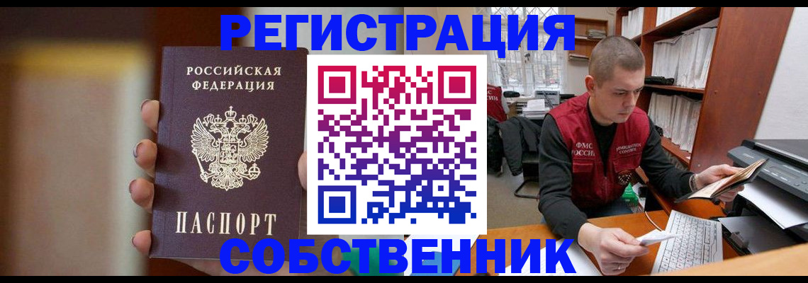 временная регистрация собственник в Козельске