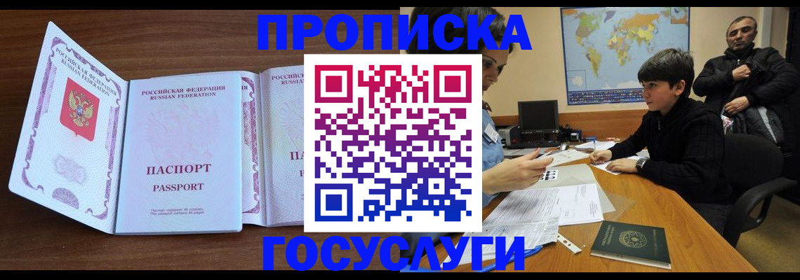 прописка в квартире в Козельске