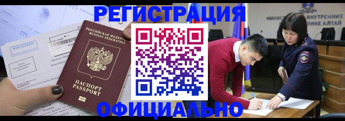 временная регистрация купить в Козельске